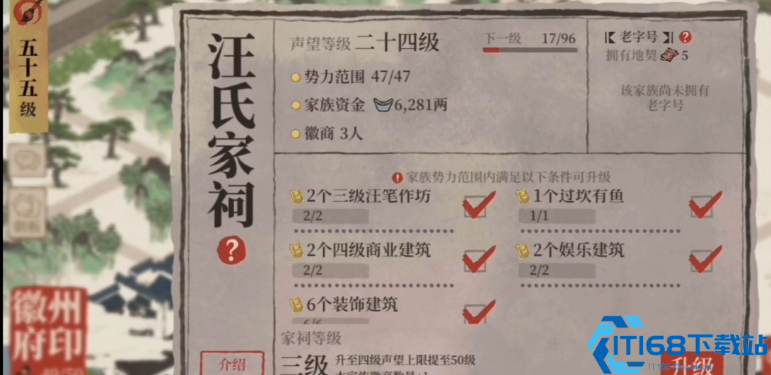 江南百景图哪里钓鲤鱼