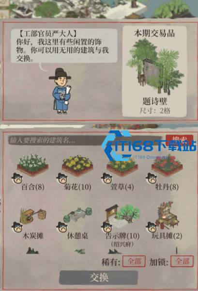 江南百景图题诗壁兑换摆放全攻略