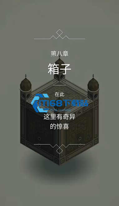 解密箱体第八关：空间切换与乌鸦搭档通关攻略