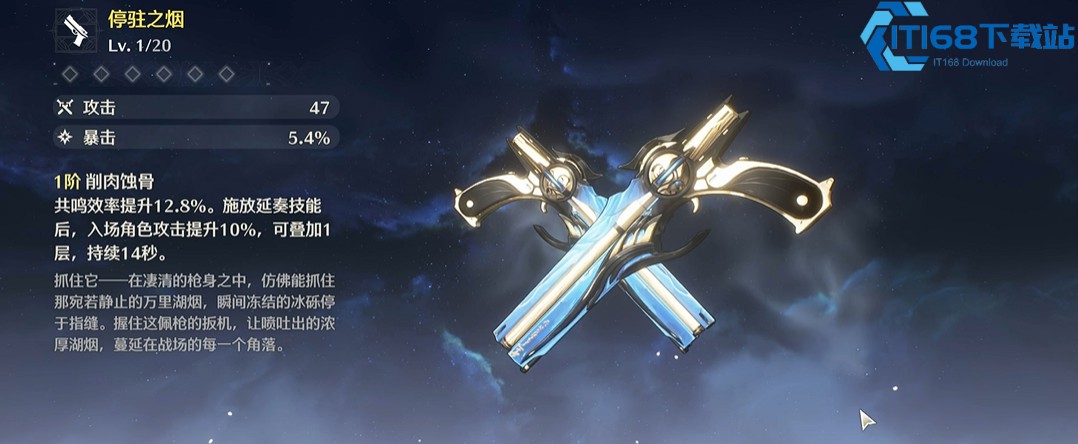 鸣潮幽翎火怎么打断