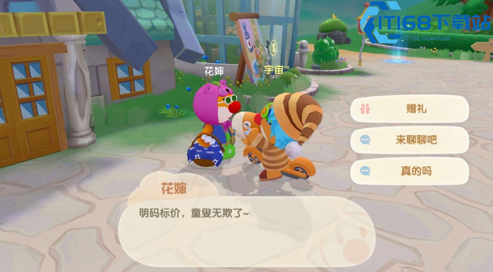 摩尔庄园小屋怎么将家具放在天上