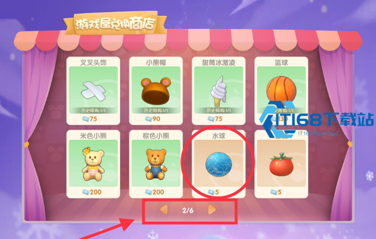 摩尔庄园的篮球怎么获得