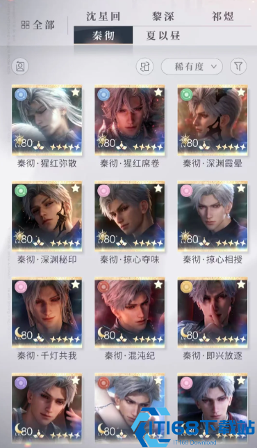 恋与深空怎么才能获得秦彻