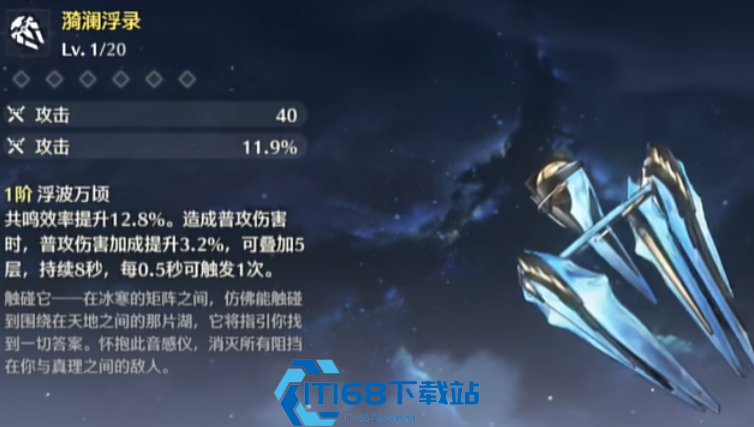 鸣潮白芷武器怎么获得