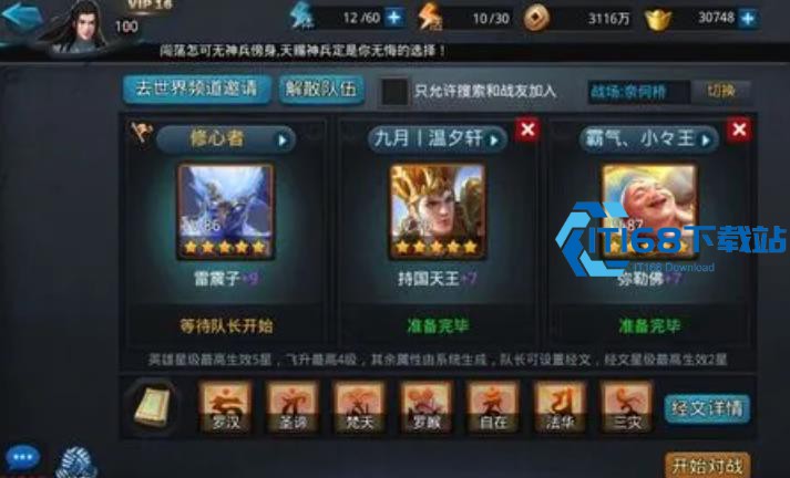 乱斗西游雷震子如何获得