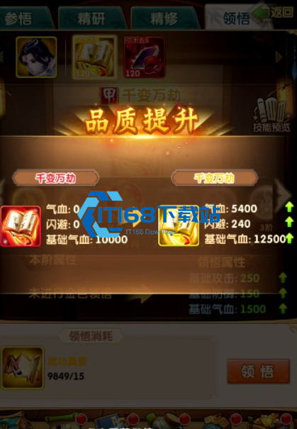 大掌门2里的秘诀哪里刷