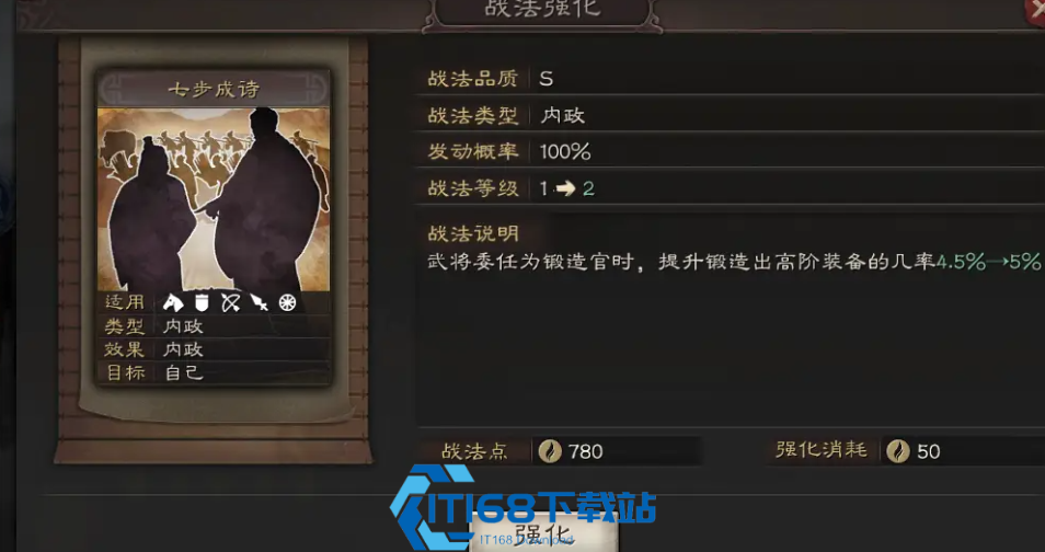 三国志战略版防具如何获得