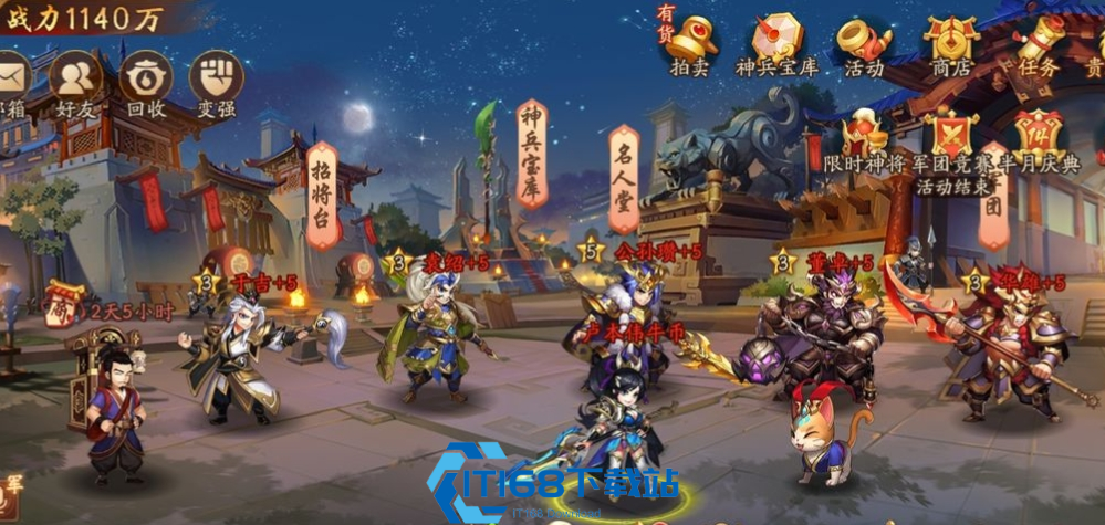 少年三国志远航怎么玩