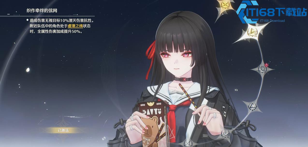 鸣潮荆棘怎么清除
