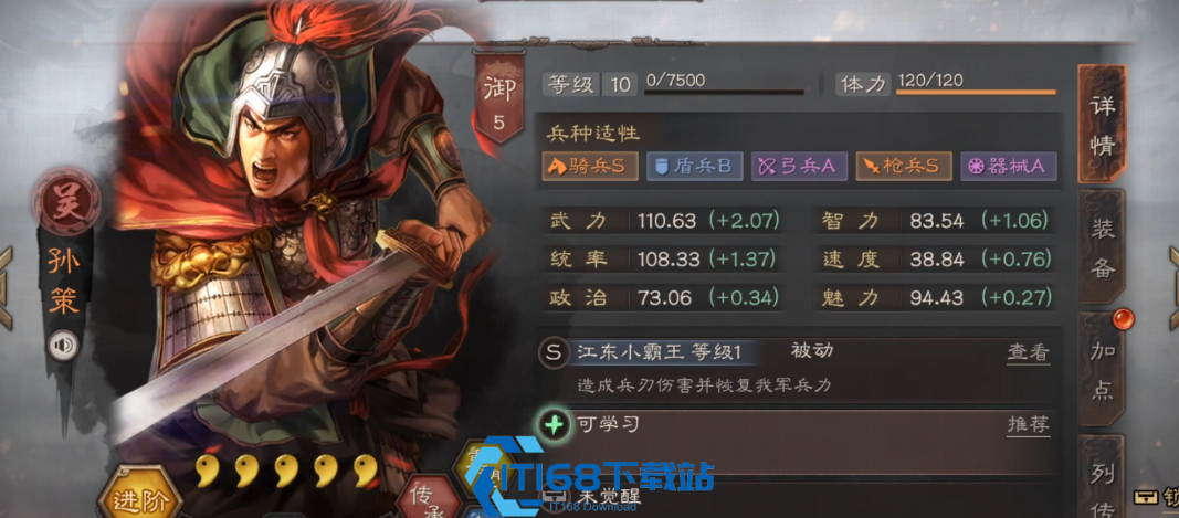 三国志战略版战法怎么装备