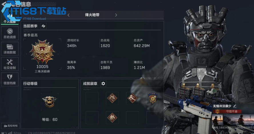 三角洲行动巅峰第一多少星