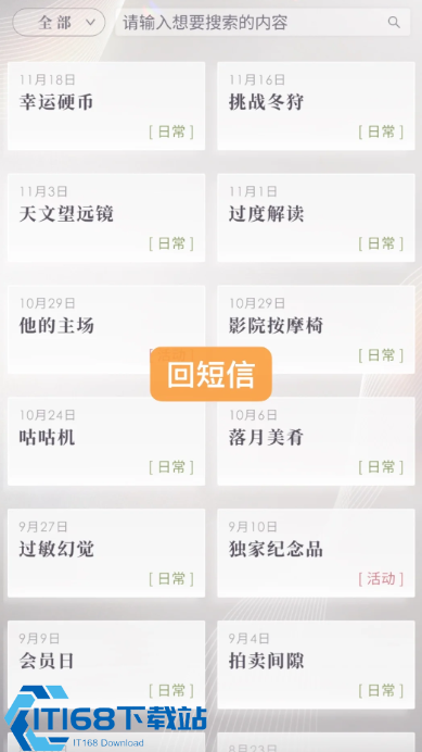 恋与深空怎么快速刷羁绊值