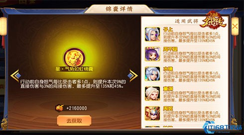 《三国杀名将传》新汉将流萤张星彩于耀夜登场