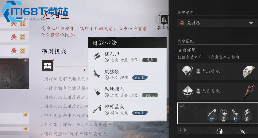 无相皇怎么打 超详细通关技巧全解析