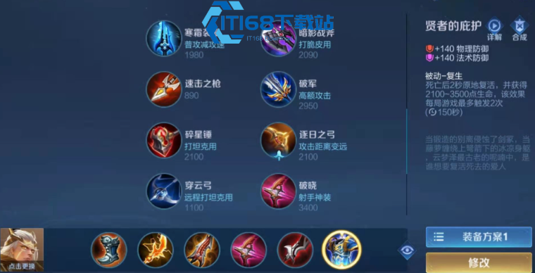 王者荣耀后羿最强出装指南 攻速暴击拉满稳拿 MVP