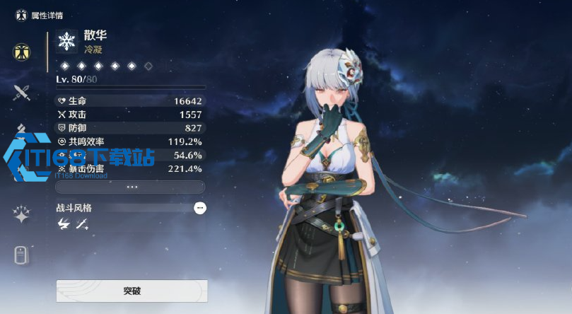 鸣潮天赋哪个需要拉满