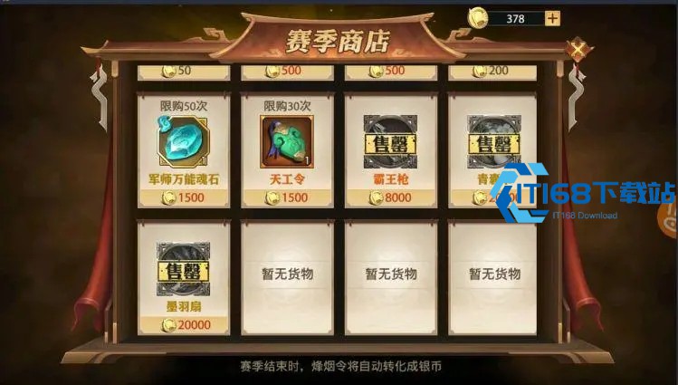 少年三国志礼品怎么获得
