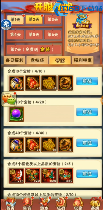 少年三国志2救寒冰裂符怎么得
