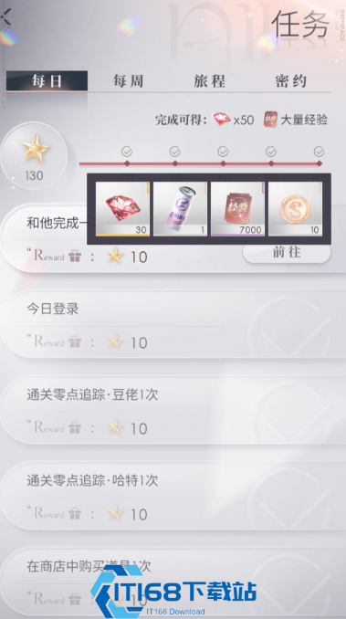 恋与深空经验如何获得