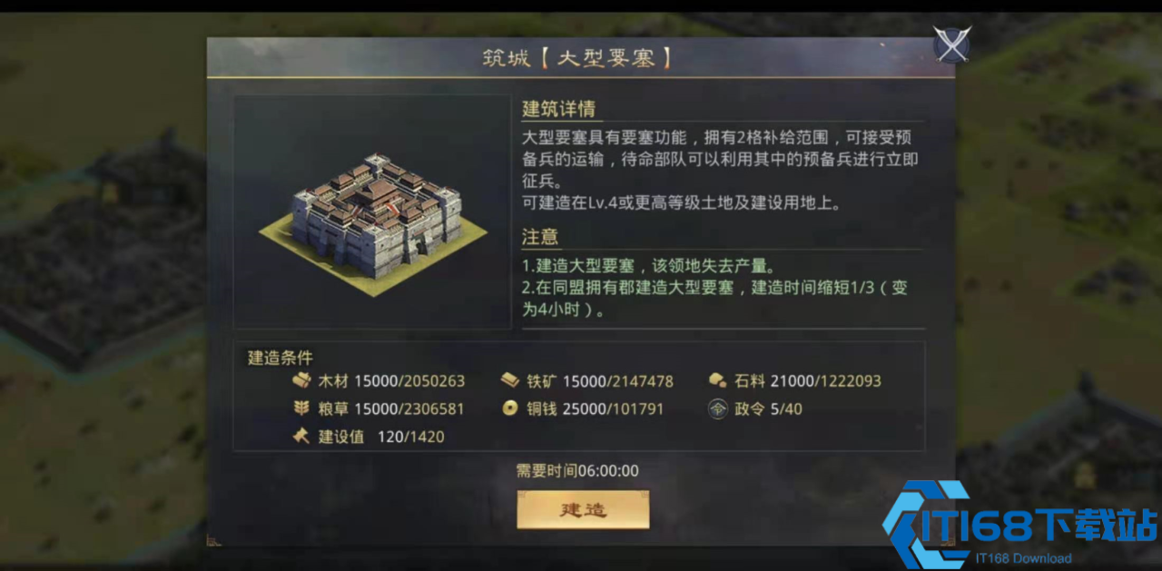 率土之滨鬼吕布前期怎么开荒