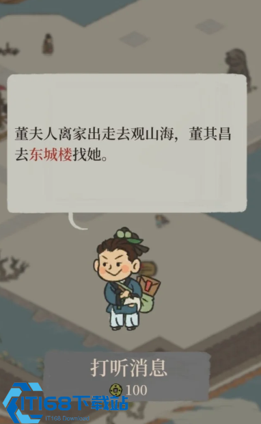 高效定位董夫人的游戏秘籍