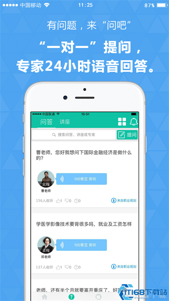 青云汇app