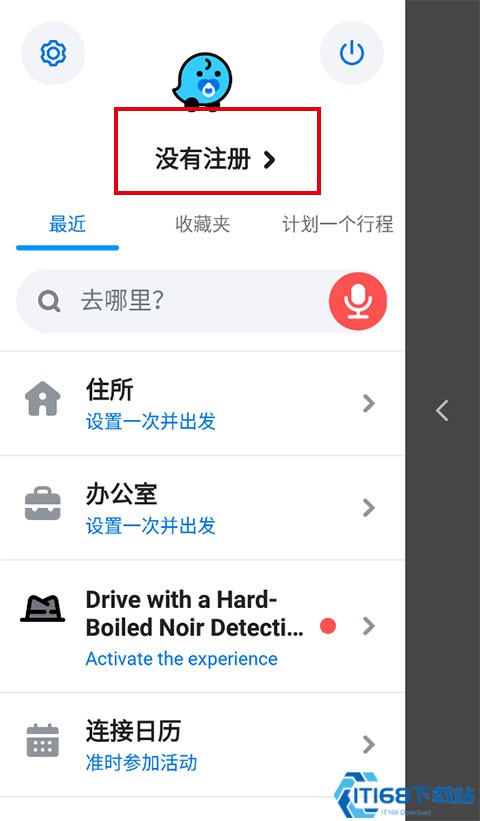 waze注册登录方法