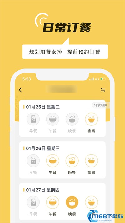 铁路人app