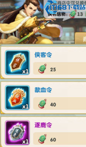 大掌门2歃血令哪里来的