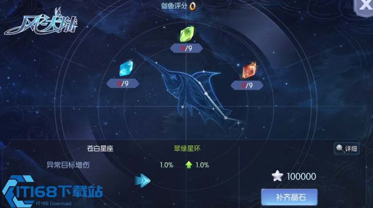 风之大陆忍者点哪个星痕