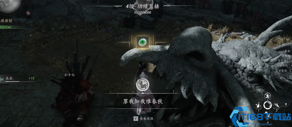 燕云十六声冯诗诗结交攻略 快速解锁好感与奖励