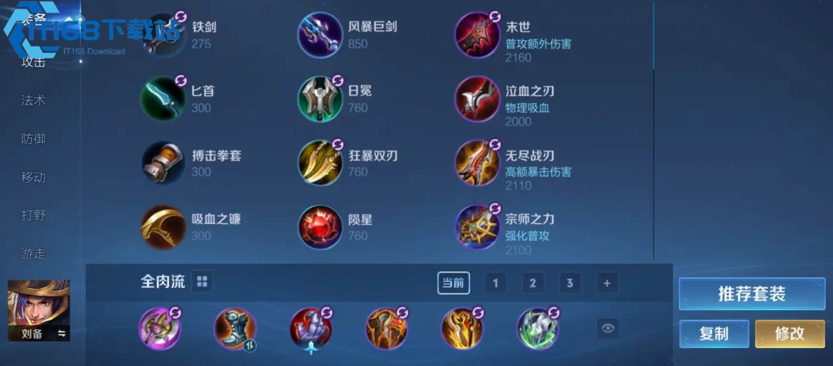 王者荣耀阿珂最强出装铭文攻略 秒后排技巧全解析