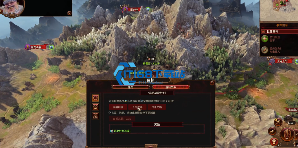 战锤3全面战争格雷苏怎么玩