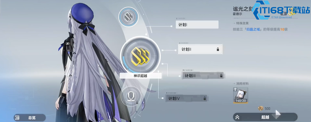 深空之眼如何升到50级