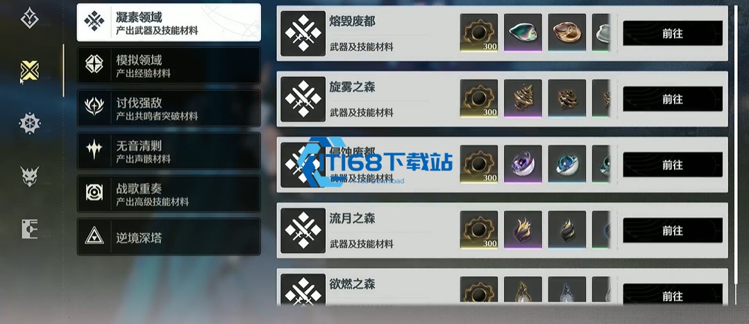 鸣潮萌新体力刷什么