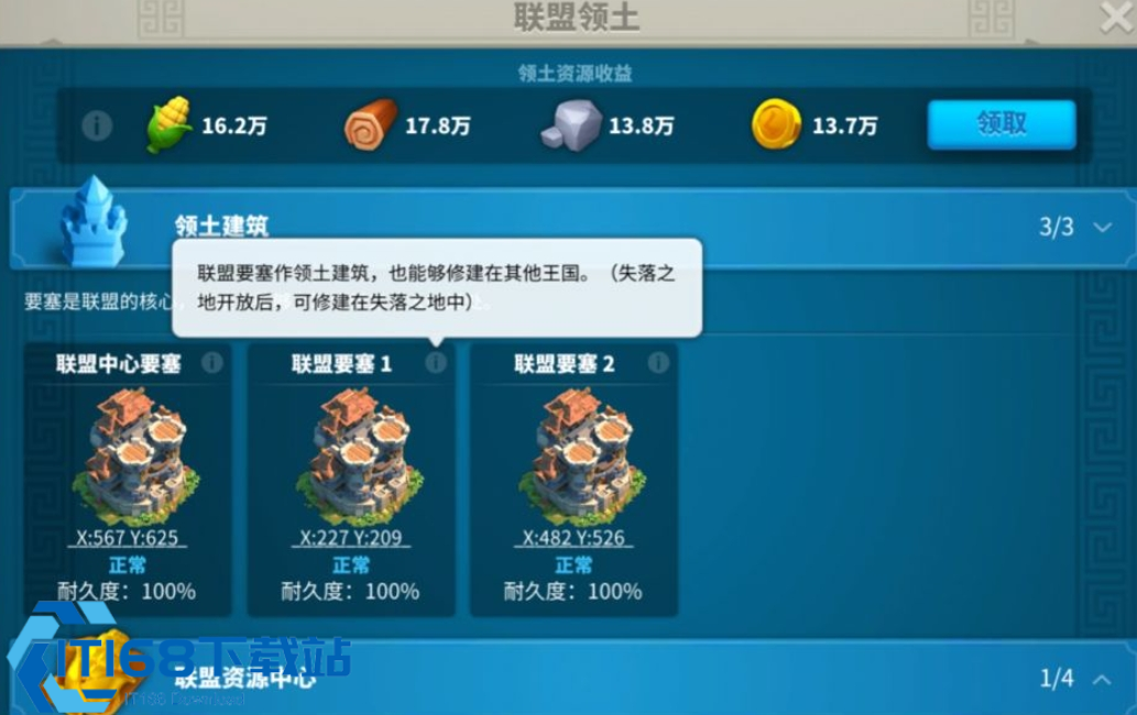万国觉醒寻找一处圣地怎么寻找