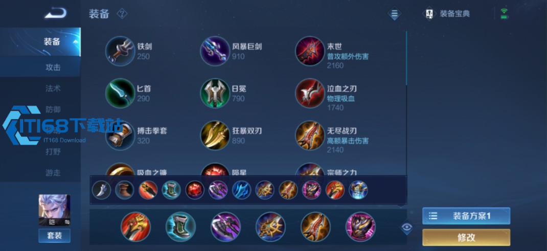 王者荣耀修罗凯出装是什么