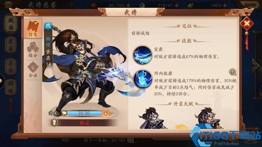 少年三国志升级55怎么玩