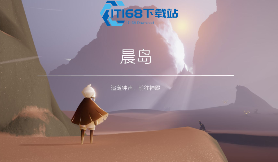 光遇晨岛最后的试练如何通过