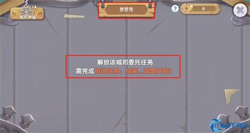 仙境传说RO新启航全委托板任务解锁攻略