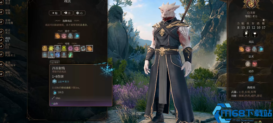 博德之门3青铜龙裔选什么职业