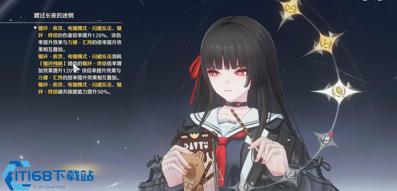 鸣潮荆棘怎么清除