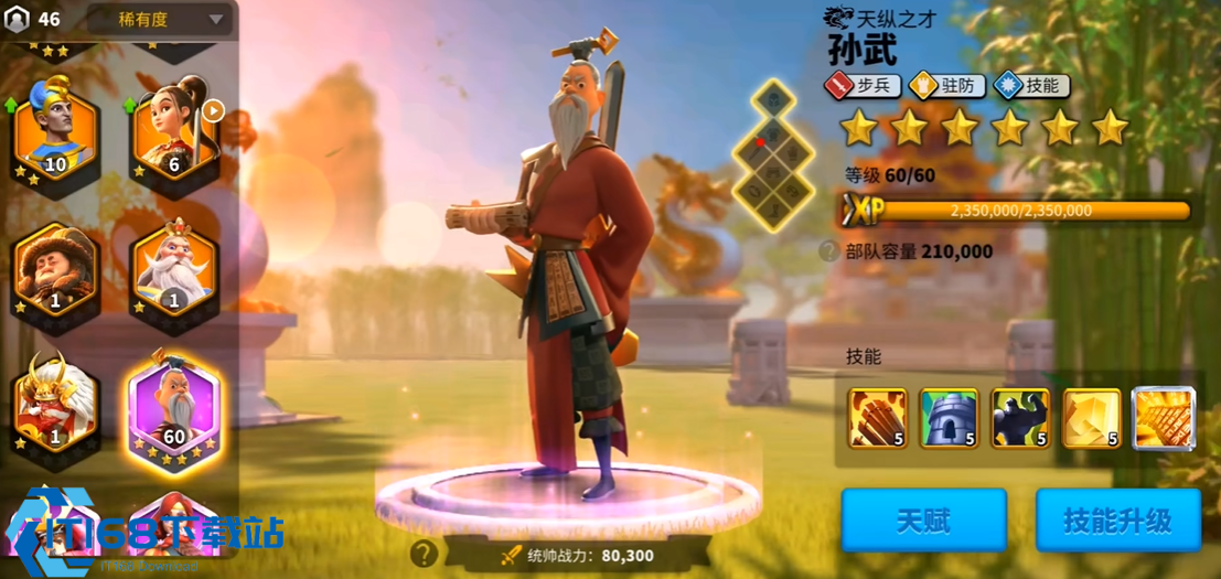 万国觉醒怎么摧毁主城