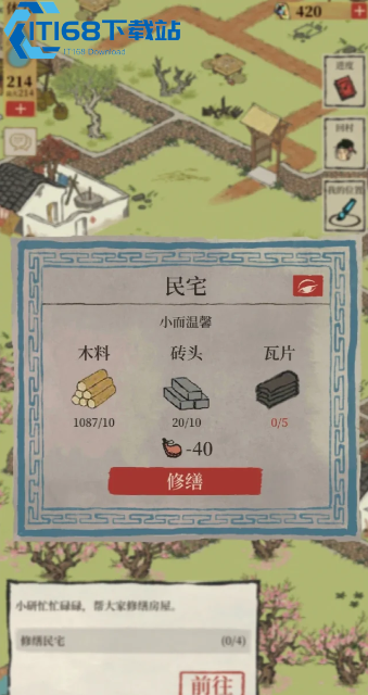 江南百景图瓦片获取全攻略