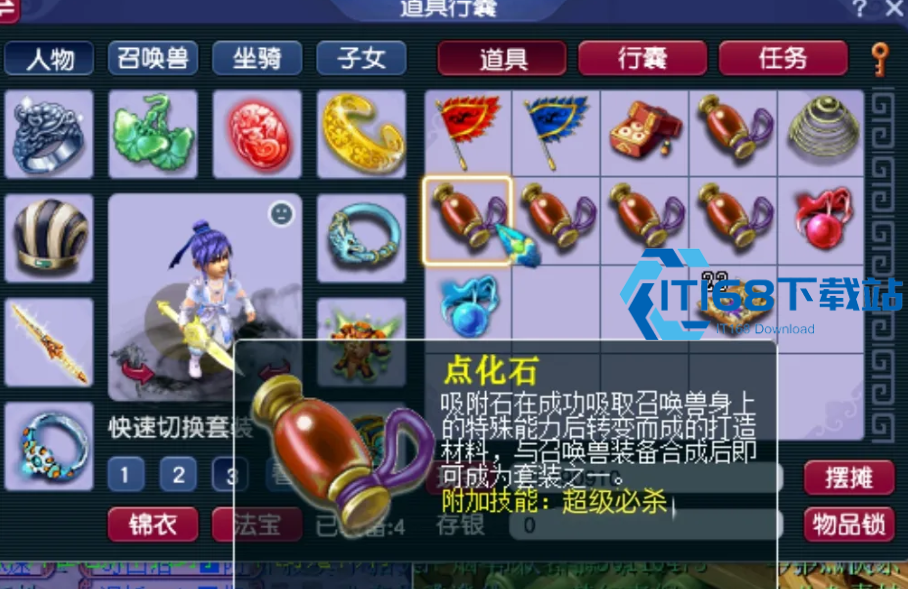 梦幻西游装备点化指南：最值钱变身效果一网打尽！