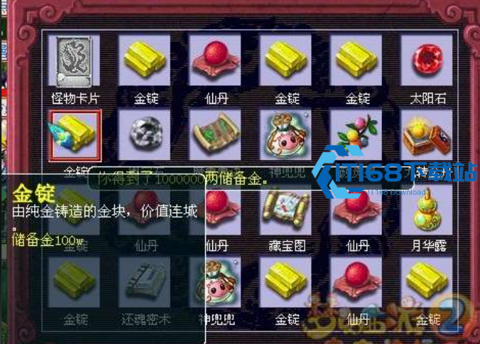 梦幻西游钓箱子能拿到什么