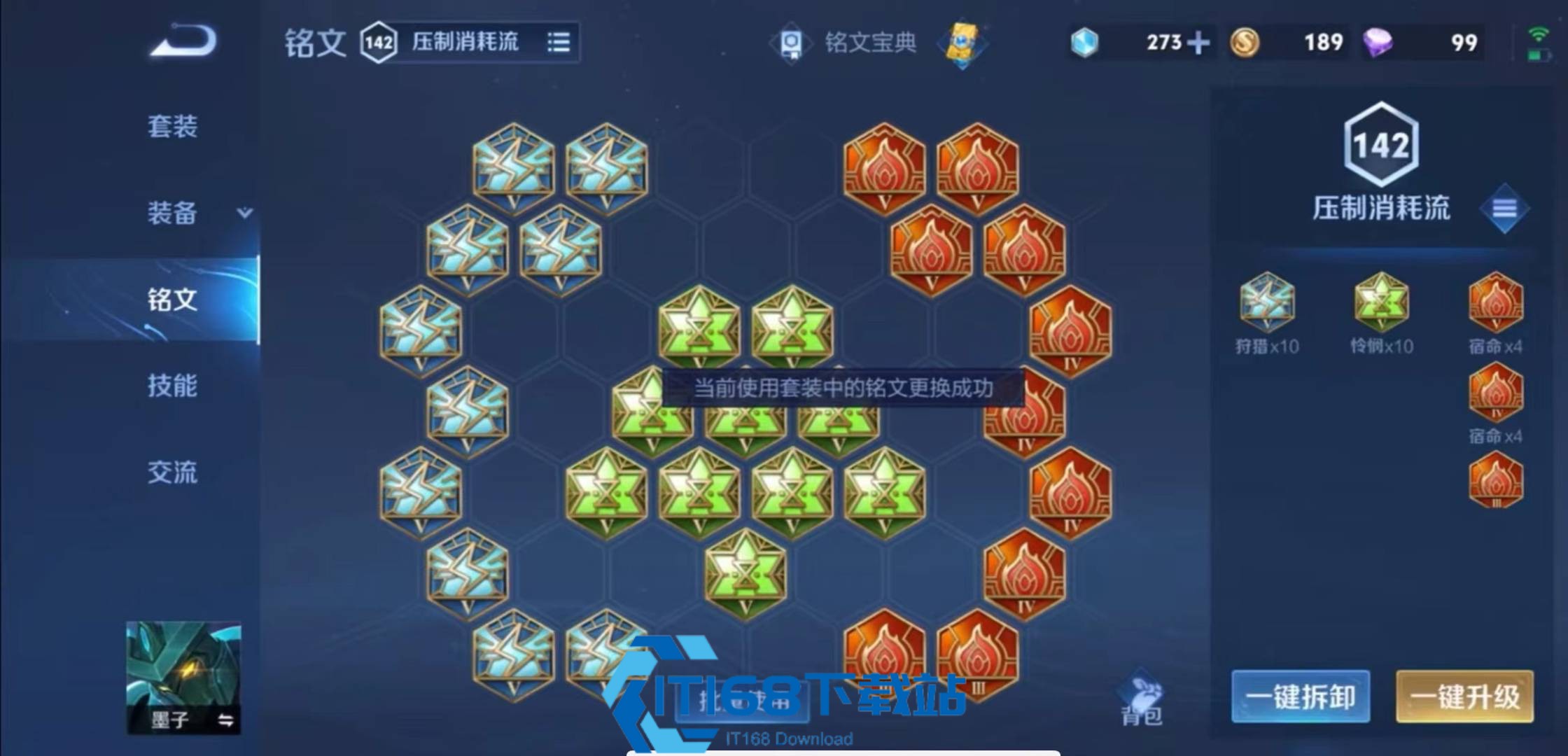 王者荣耀墨子秒鲁班出装怎么出