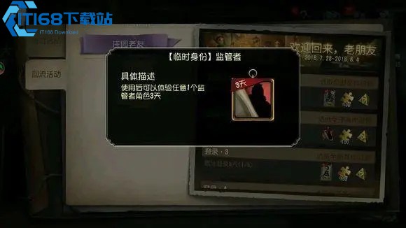 第五人格的开门战怎么玩