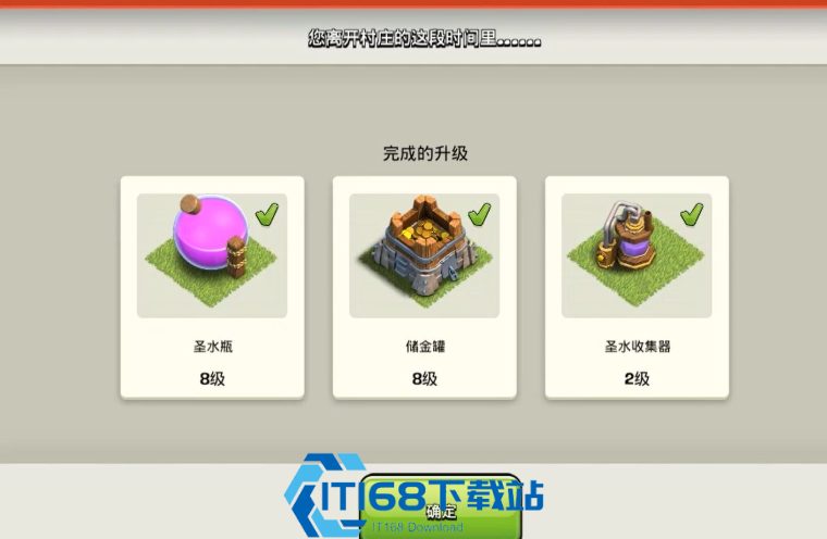 部落冲突产量怎么增加