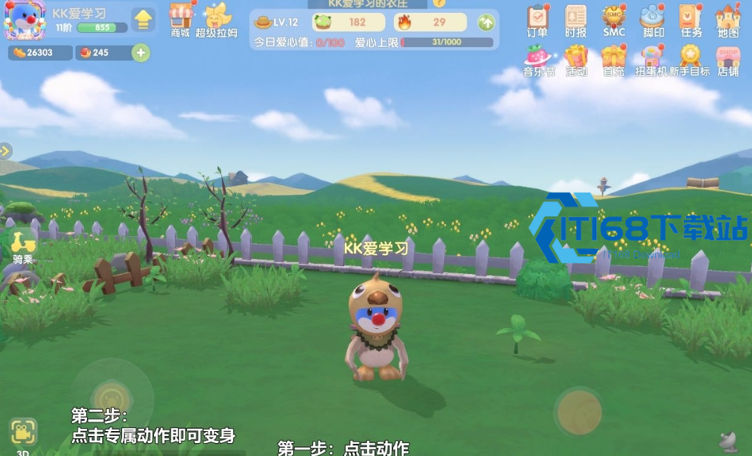 摩尔庄园装饰海豚怎么获得